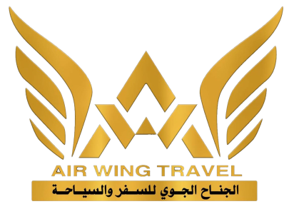 الجناح الجوي للسفر والسياحة